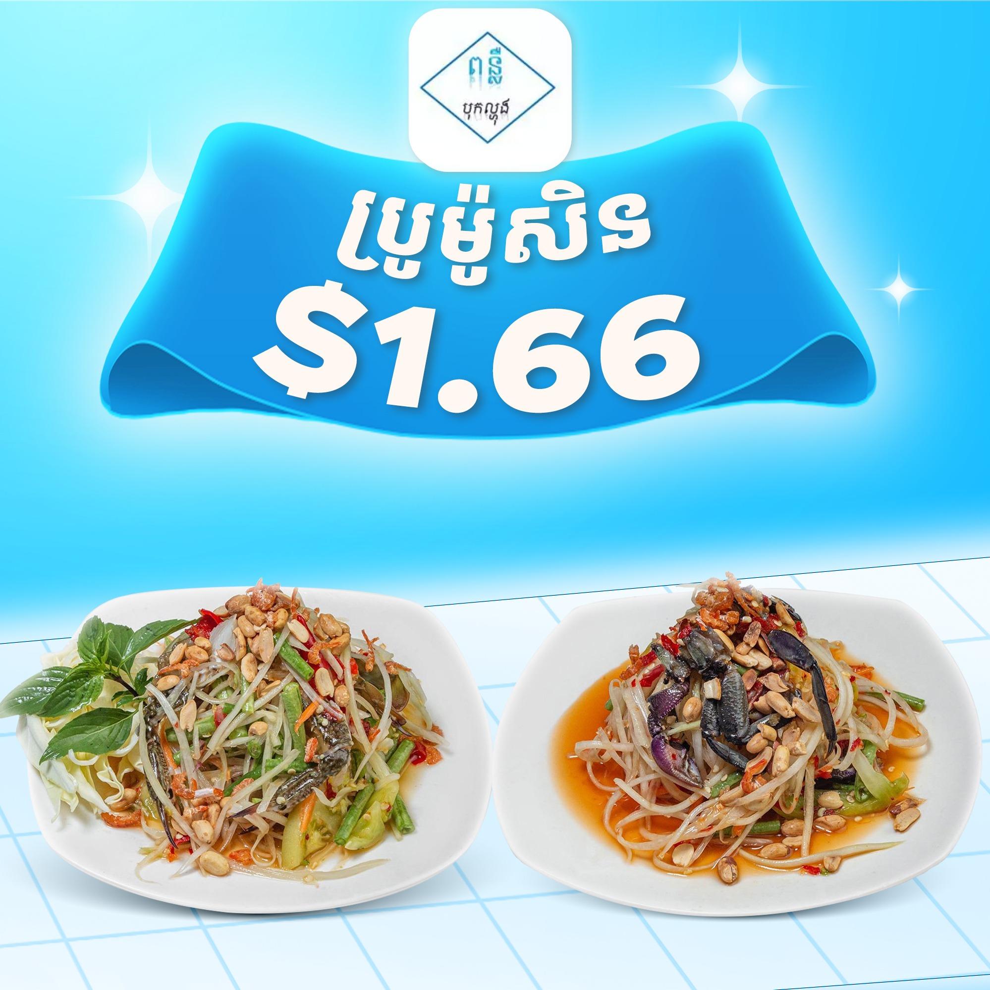 Only 1.66$ 