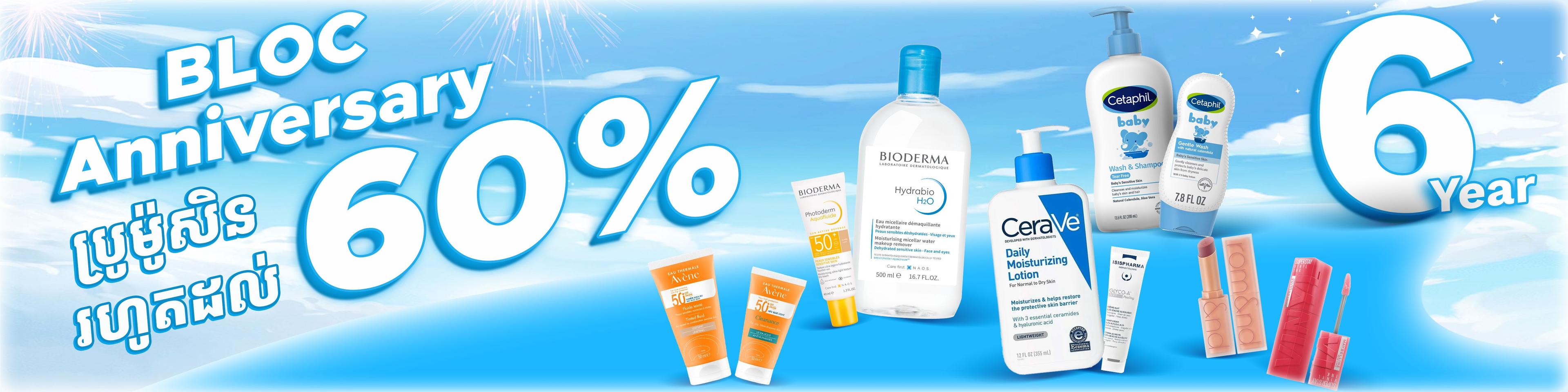 Discount UP TO 60% OFF