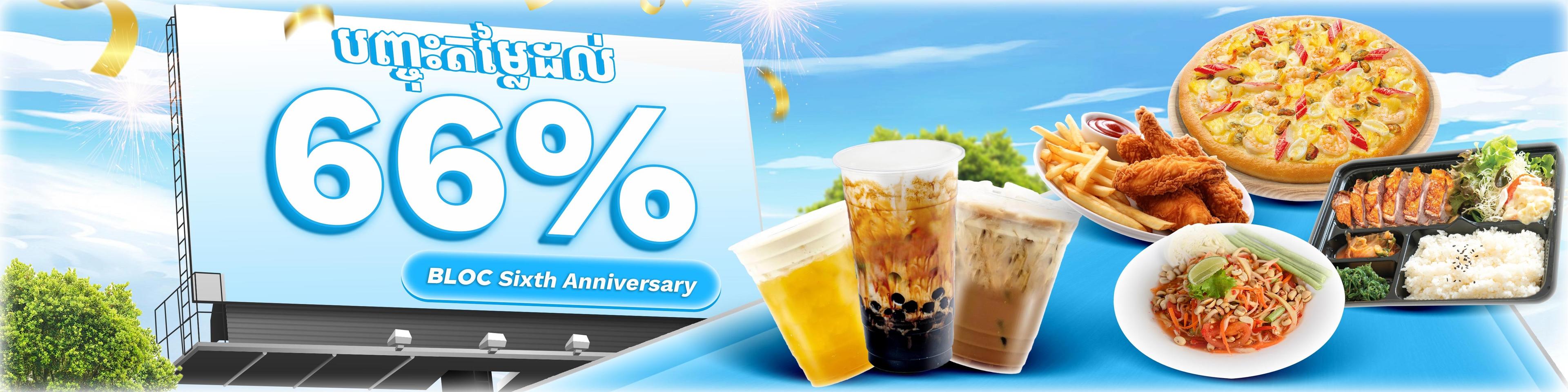 BLOC Sixth Anniversary