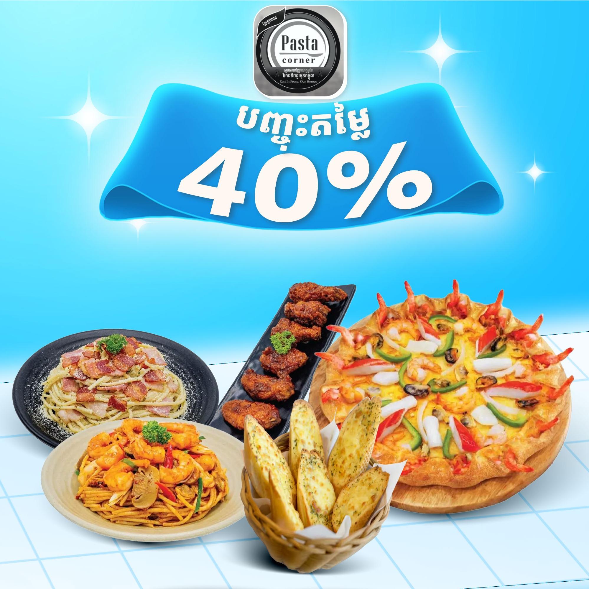 Discount 40%
