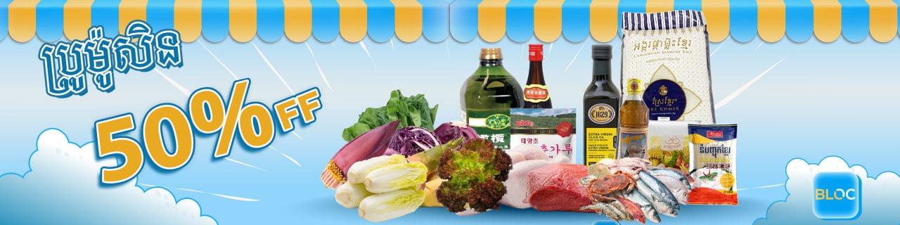 Discount up to 50% off