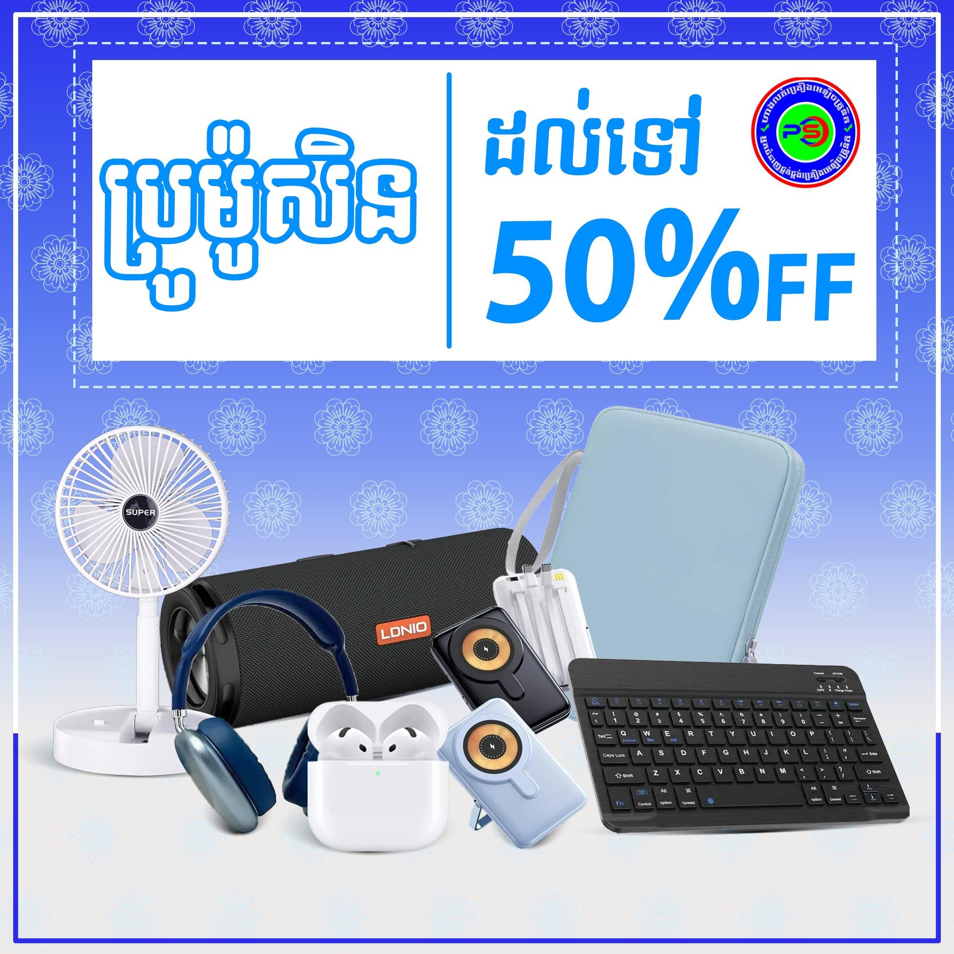 Discount 50% off 